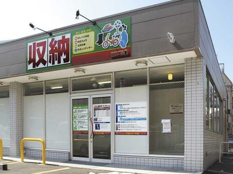 ストレージ王　津田沼トランクルーム JR津田沼駅より徒歩1分の駅近トランクルームです。