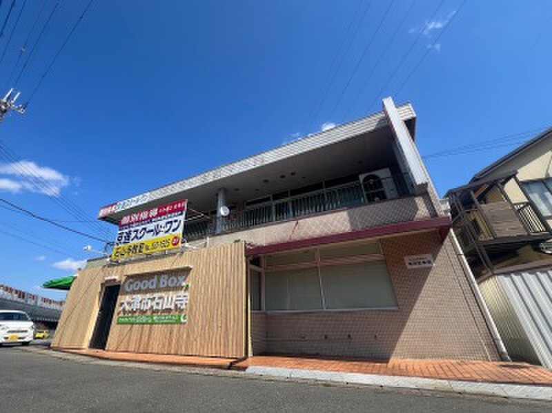 収納ピット Good Box(グッドボックス)大津市石山寺 外観