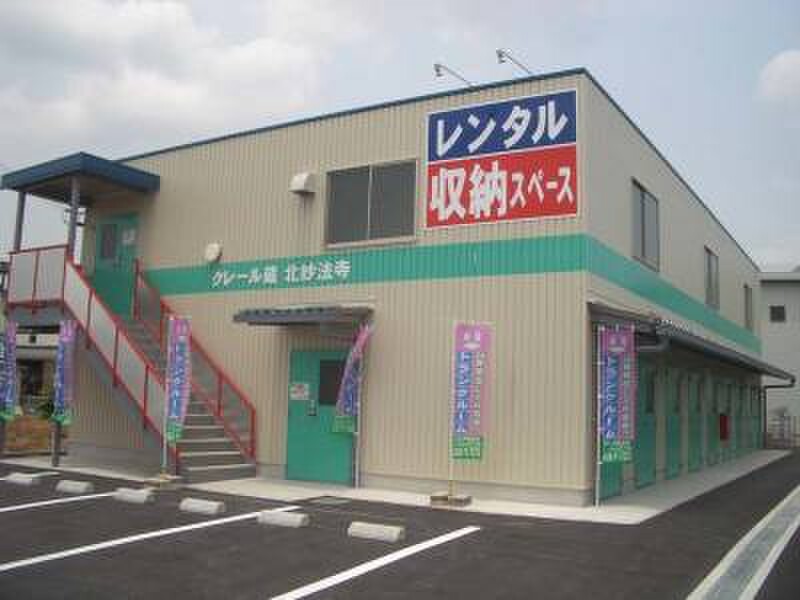 収納ピット ヒロタの蔵 クレール蔵北妙法寺 外観