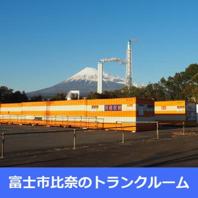 岳南電車ジヤトコ前オレンジコンテナ富士Part1
