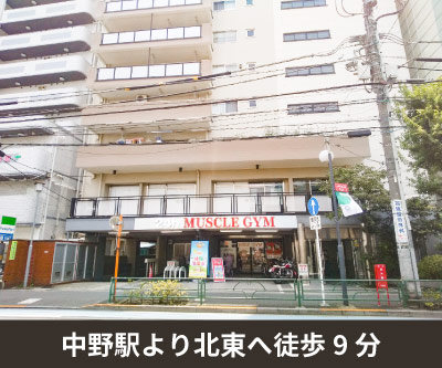 JR中央線中野 収納PIT　中野早稲田通り店