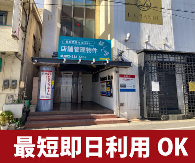 収納ピット 福山松浜町1丁目店 外観