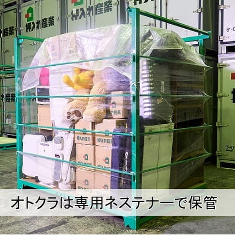 イナバボックス オトクラ津店 外観