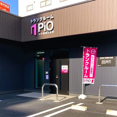 PiO長野上田店