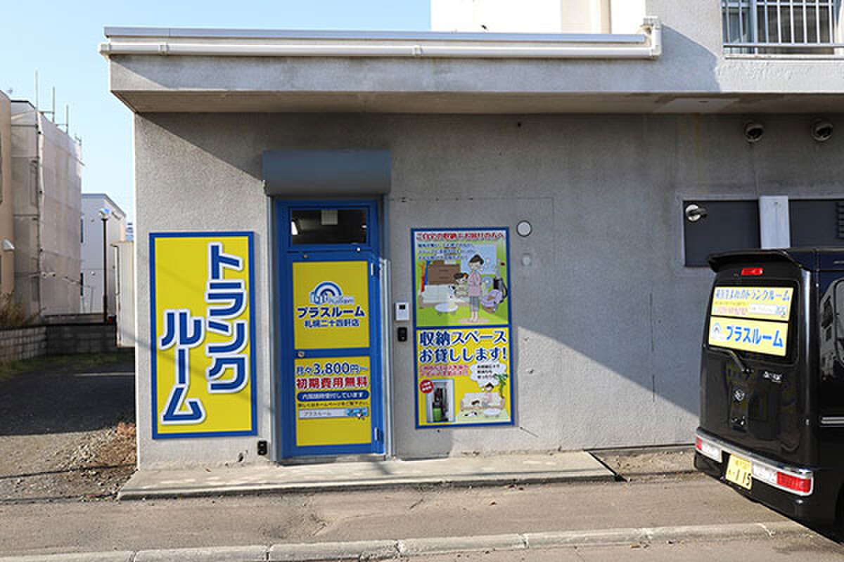 ストレージプラス トランクルーム札幌二十四軒店 外観