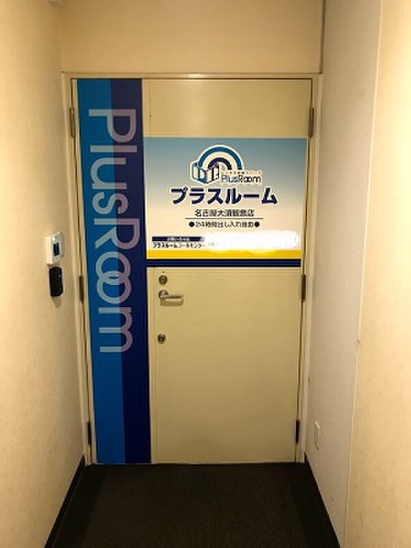 イナバボックス プラスルーム名古屋大須観音店 外観
