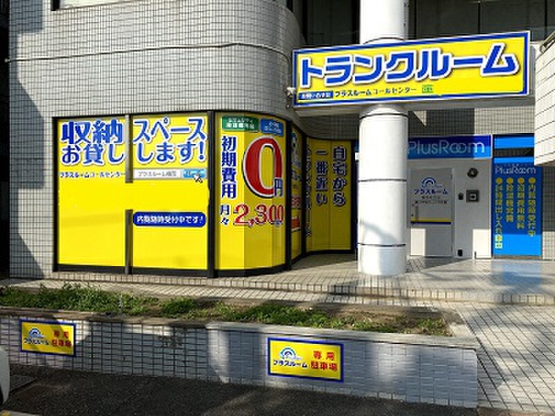 イナバボックス プラスルーム福岡和白店 外観