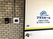 プラスルーム広島舟入中町店 SECOMの入退室管理で安心・安全