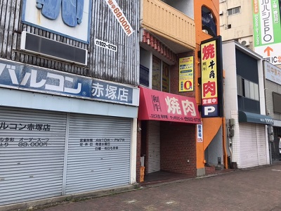 トランクルーム名古屋赤塚町店