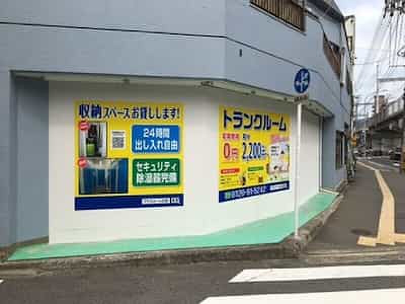 イナバボックス プラスルーム広島府中町大通店 外観