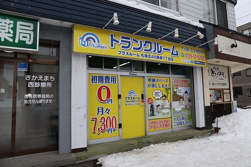 ストレージプラス プラスルーム札幌北45条東7丁目店 外観
