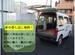 富士見町3丁目クローゼット 無料で車両貸出行っております（他車運転特約必須）