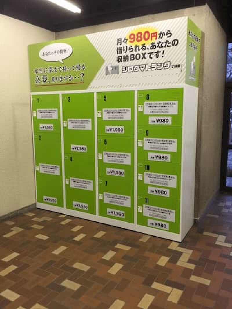 ストレージプラス シロクマトランク 円山収納Box 外観