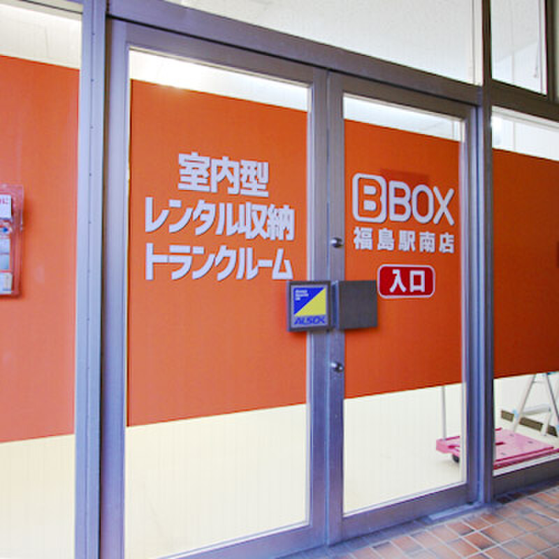 キーピット BBOX福島駅南店 外観