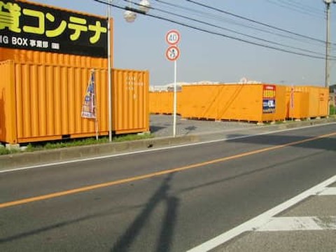 BIG BOX 加須・南大桑店