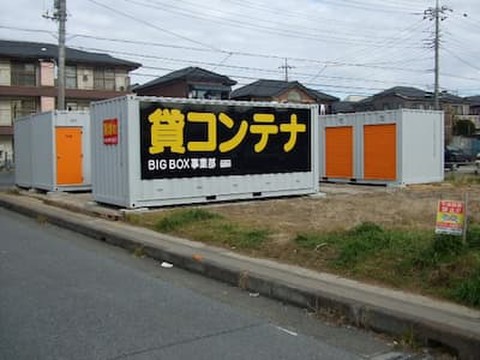 BIG BOX 越谷・花田4丁目店