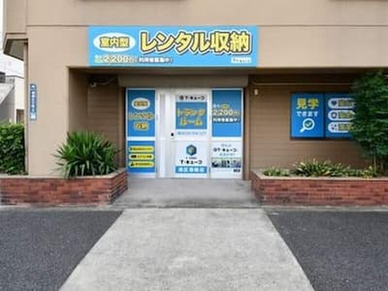 イナバボックス トランクルーム:Tキューブ港区港陽店 外観