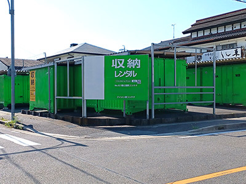 イナバボックス アイメン 楠公園西コンテナ 外観