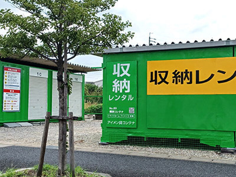 イナバボックス アイメン 横吹コンテナ 外観