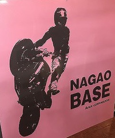 NAGAO BASE（ナガオベース） サイン看板
