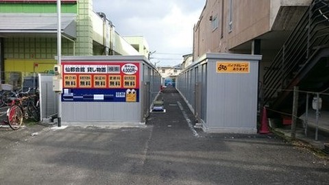 仙都会舘　宮町　貸し物置・バイクガレージ 駐車スペースがありますので搬入搬出の際、ご利用ください。