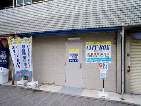 CITY・BOX東糀谷第３
