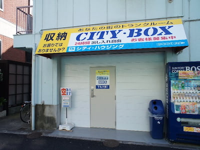 CITY・BOX下丸子