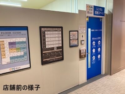 レンタル収納スペース蔵Rentイオンタウンふじみ野２号店