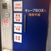 レンタル収納湘南平塚　キューブＢＯＸ カードキー式オートロック　24H利用可能