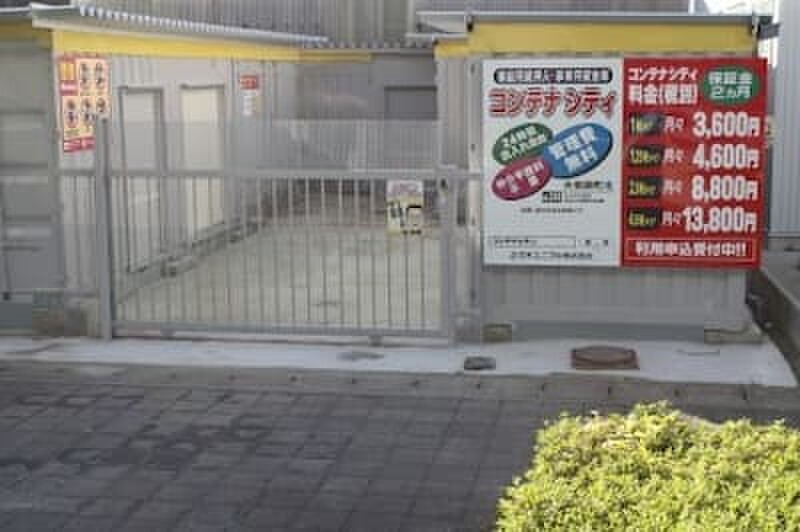 イナバボックス コンテナシティ大我麻町北 外観