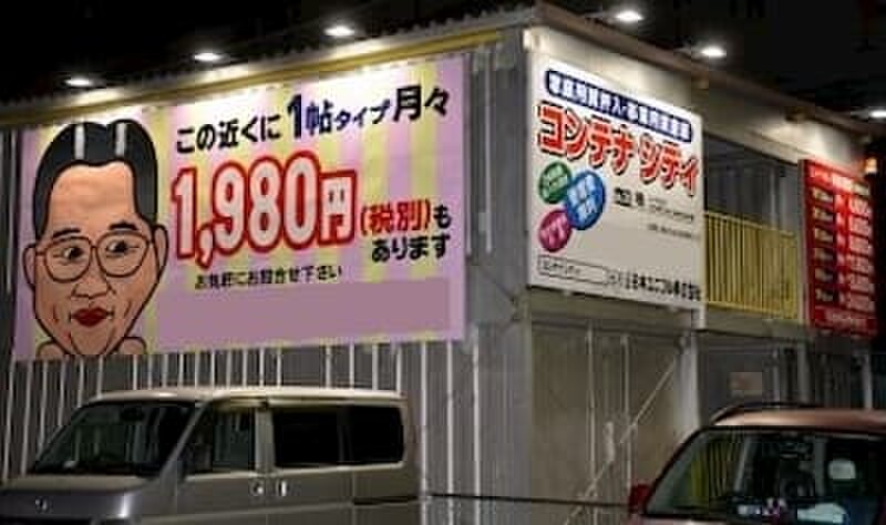 イナバボックス コンテナシティ楠 外観