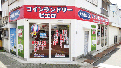 SenkaQトランクルーム東難波町店(立花駅) コインランドリーとの併設店になります。