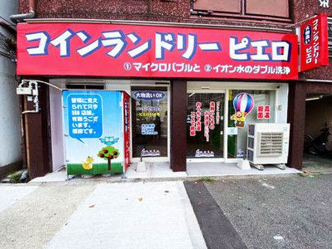 SenkaQトランクルーム酉島店(伝法駅) コインランドリーとの併設店になります。