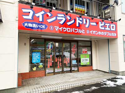SenkaQトランクルーム野幌町店(野幌駅)