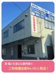 多摩コンテナ・小平市小川町店 東大和市駅から徒歩5分の便利な立地です。
