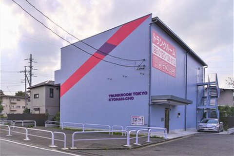 トランクルーム東京 境南町店 トランクルーム専用の建物として建築
最新の設備を完備