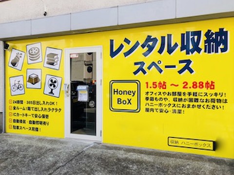 Honey BoX 茅ヶ崎北口店