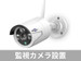 スペラボ　新宿高田馬場店 防犯カメラを設置しております(イメージ)