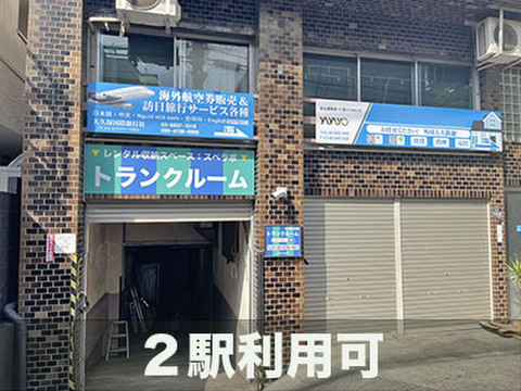スペラボ　新宿大久保駅前店 目の前に車も駐車可能です