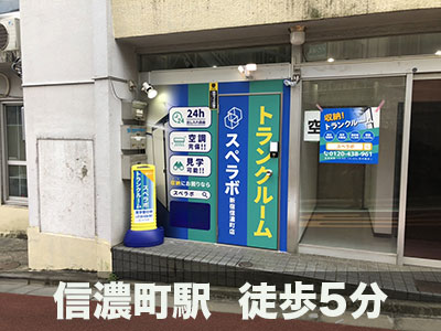 JR山手線渋谷 スペラボ　新宿信濃町店