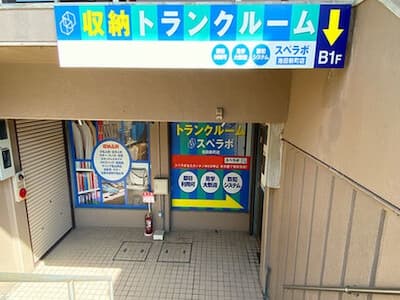 大阪モノレール本線少路 スペラボ　池田新町